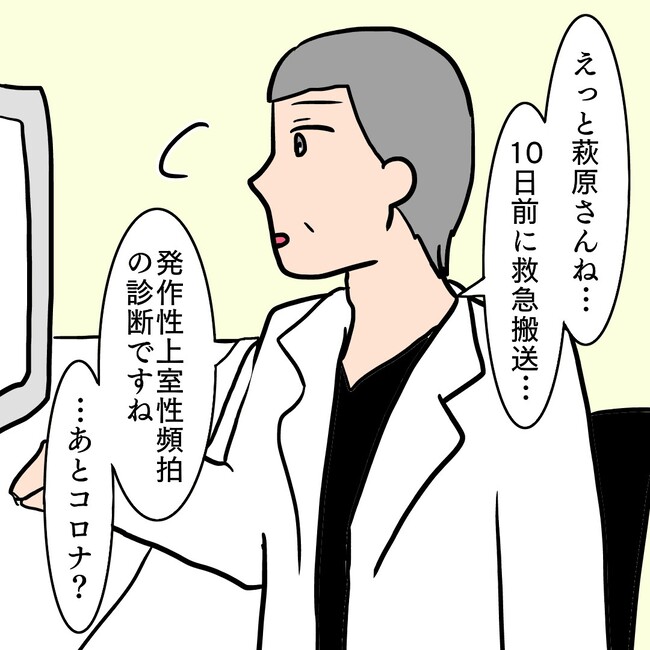 27歳第2子妊娠中に不整脈／萩原さとこ