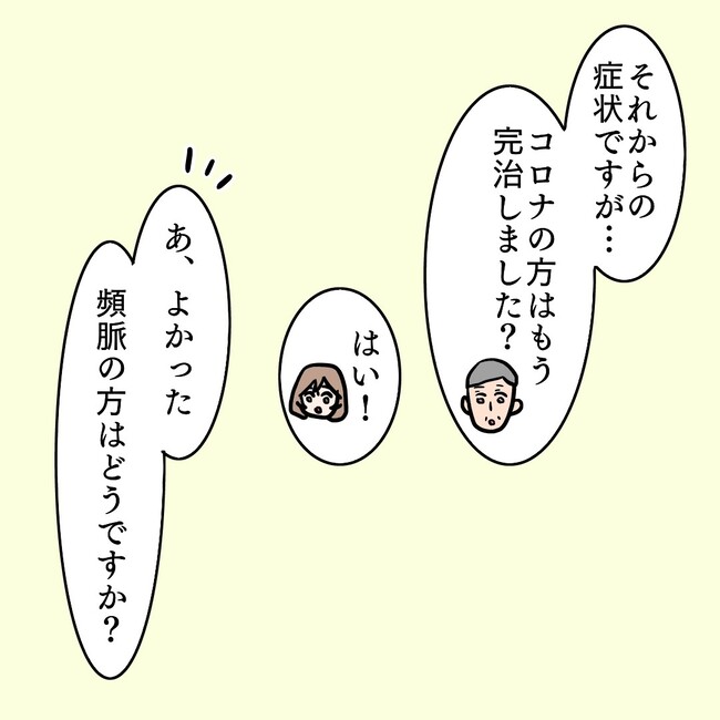 27歳第2子妊娠中に不整脈／萩原さとこ