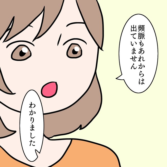 27歳第2子妊娠中に不整脈／萩原さとこ