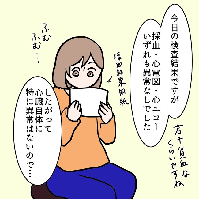 27歳第2子妊娠中に不整脈／萩原さとこ