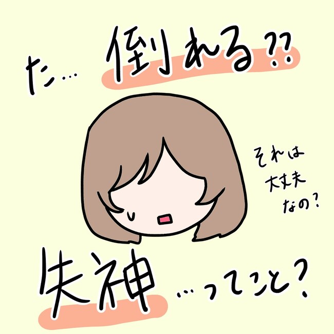 27歳第2子妊娠中に不整脈／萩原さとこ