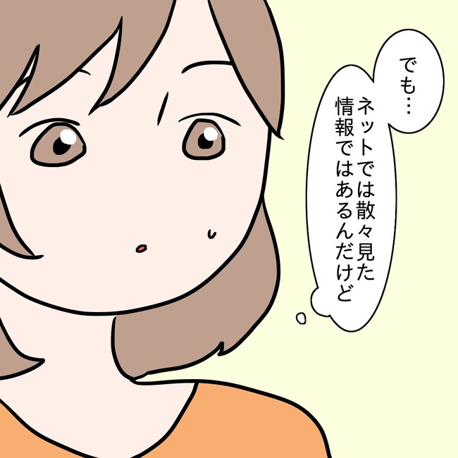 27歳第2子妊娠中に不整脈／萩原さとこ