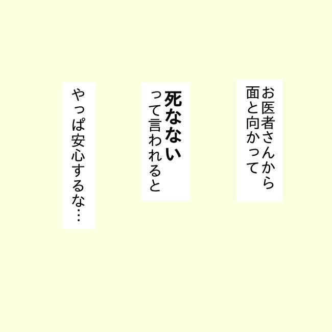 27歳第2子妊娠中に不整脈／萩原さとこ