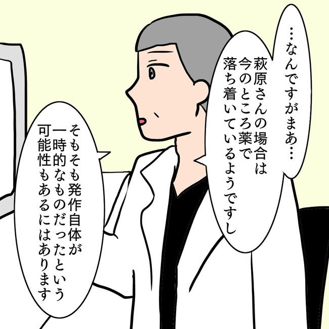 27歳第2子妊娠中に不整脈／萩原さとこ