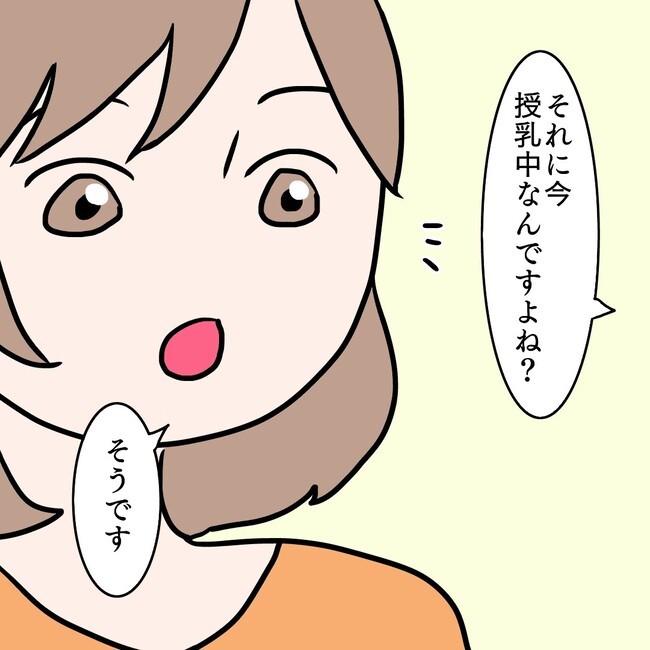 27歳第2子妊娠中に不整脈／萩原さとこ