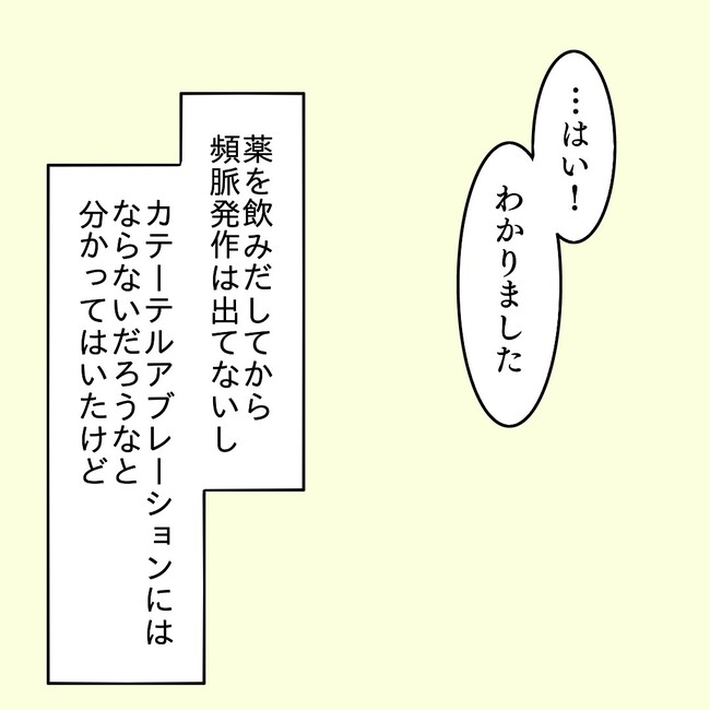 27歳第2子妊娠中に不整脈/萩原さとこ