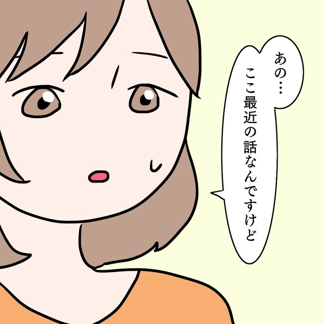 27歳第2子妊娠中に不整脈/萩原さとこ