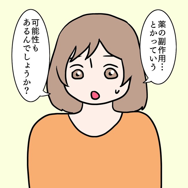 27歳第2子妊娠中に不整脈/萩原さとこ