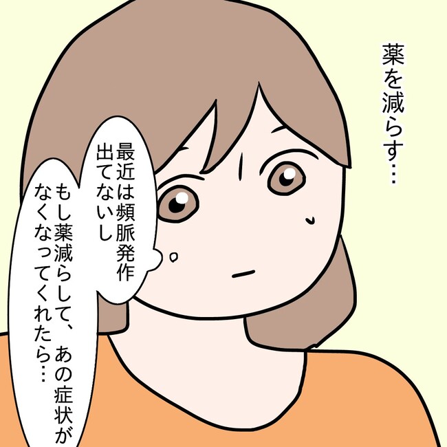 27歳第2子妊娠中に不整脈/萩原さとこ