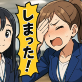 「恥ずかしい…」後輩指導で気合い十分な私。先輩らしさを意識し過ぎて起きた出来事とは【体験談】