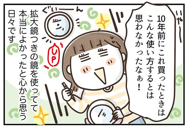 アラフィフの日常/フカザワナオコ