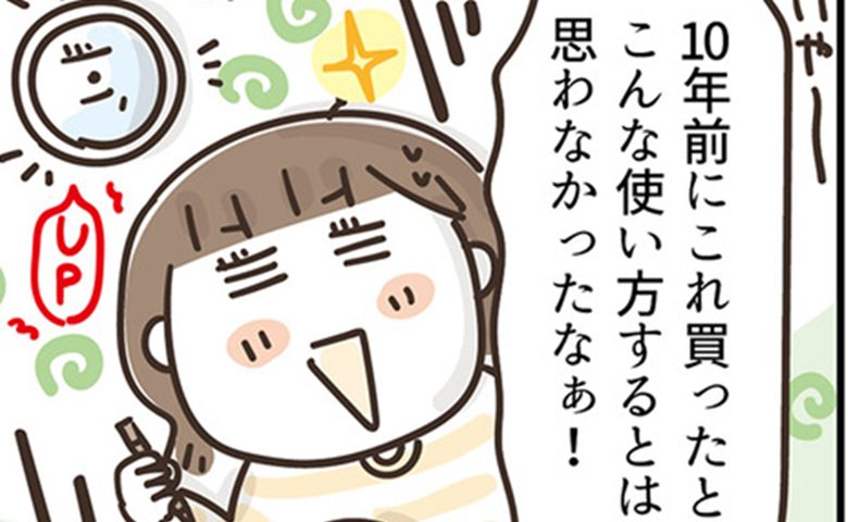 アラフィフの日常／フカザワナオコ