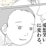 「1歳児が愛想笑い…！？」孫のために全力でスベり倒す夫の姿が切な過ぎて #五十路日和 27