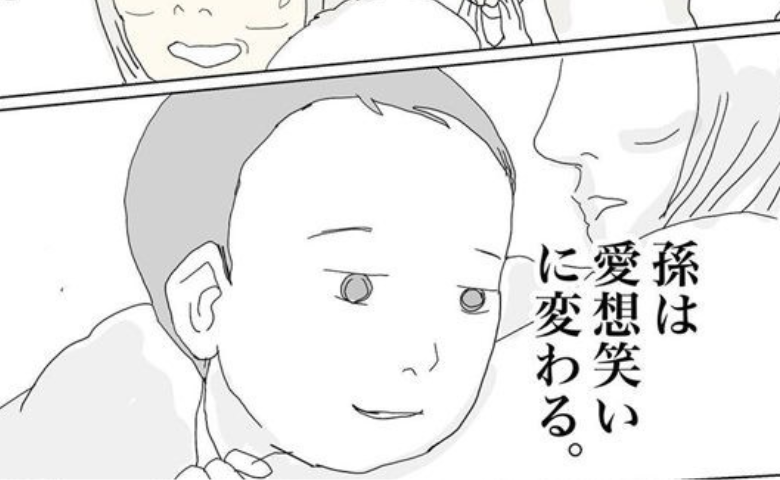 五十路日和／おーちゃん