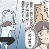 「ママ死なないで！」嘔吐し倒れる私を無視する反抗期の長男。夜間救急に運ばれ判明した原因は