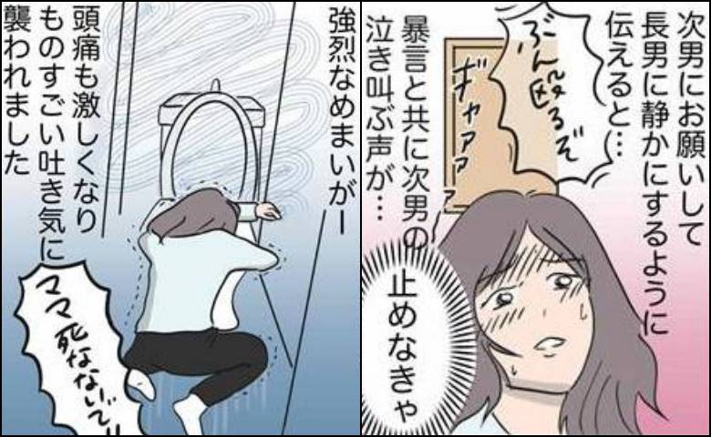 体の異変と長男の反抗期の悩む女性
