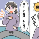 「痛い！」ストレッチ中に走った胸の痛み。数日で消えた「しこり」が知らせていた病の正体とは