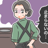 「すぐ帰って」アルバイト中、店長が驚いた生理中の私。出血が止まらず病院へ行った結果