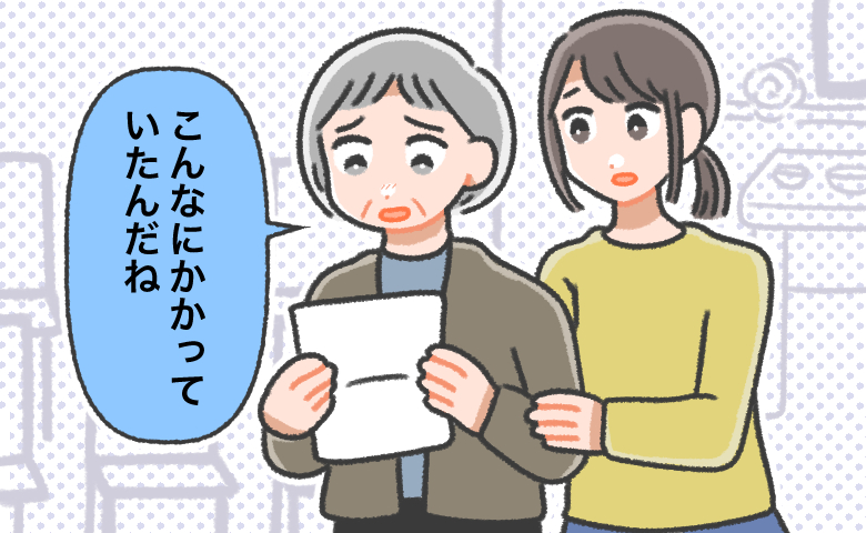 葬儀費用の見積書を見て驚く母と寄り添う娘