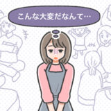 「こんなに大変だなんて…」初めての同居生活で知った、義実家での親戚ラッシュの結末とは