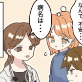 医師「ご主人と一緒に来てください」なぜ？膀胱炎のはずが発覚した夫の裏切りと感染症の事実