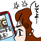 「今日の昼食最高！」弁当を持たせた夫から届く昼食写真。いいかげんにして…夫にイライラする理由とは