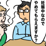 妊娠中の私の前でタバコを吸う義母。「やめてほしい」と伝えた後、夫の放ったひと言で義母は