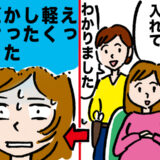 「軽くしてください」とお願いした結果、予想外の仕上がりに！出産前の美容室で起きた私の勘違いとは
