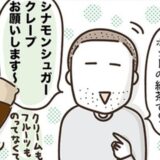 正気！？高いほうを選べば断然得なのに…驚きしかない無欲すぎる夫の選択 #アラフィフの日常 231