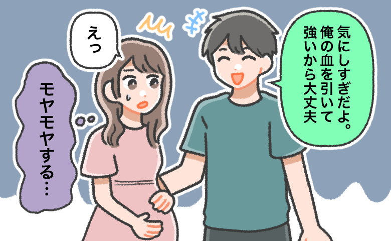 赤ちゃんの洗濯物をめぐる夫の不用意な発言にモヤモヤしている妊娠中の妻