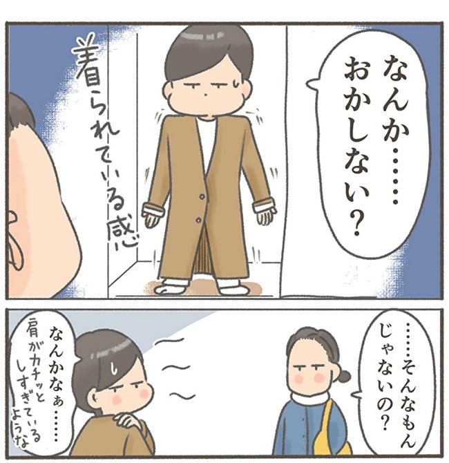 くそ地味系40代独身女子／大日野カルコ