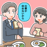 夫「仕事を休めない」6年間待った私。旅行の誘いを断られた末に私が取った行動とは