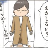 「着られている感」を無視して購入。タンスの肥やしになった理由 #くそ地味系40代独身女子 最終話