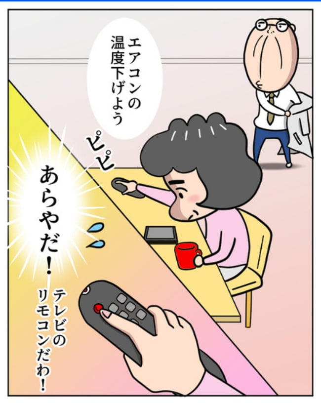 熟年夫婦ライフ／ナランフジコ