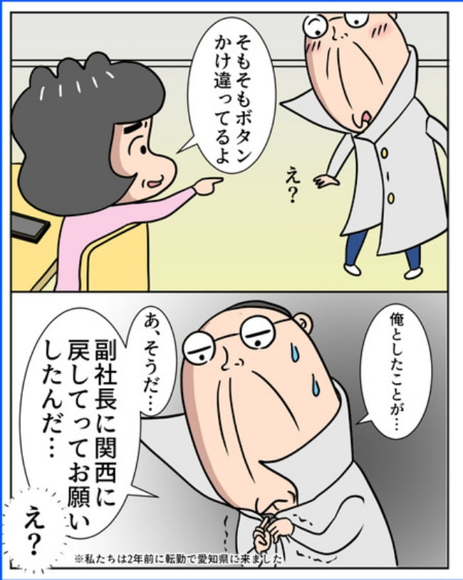 熟年夫婦ライフ／ナランフジコ