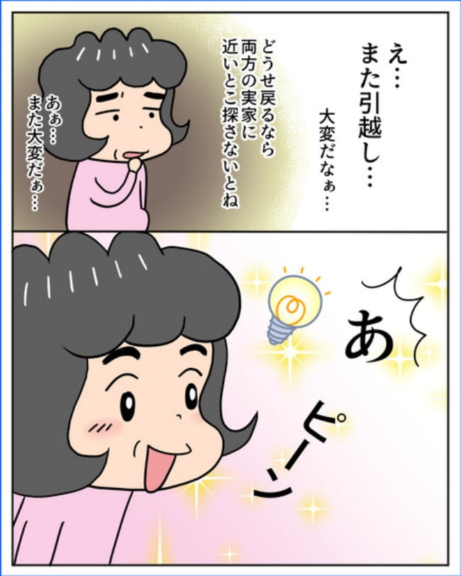 熟年夫婦ライフ／ナランフジコ