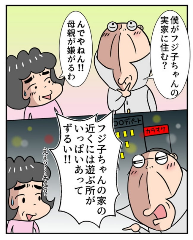 熟年夫婦ライフ／ナランフジコ