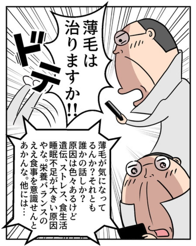 熟年夫婦ライフ／ナランフジコ