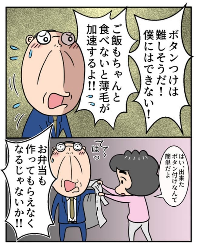 熟年夫婦ライフ／ナランフジコ