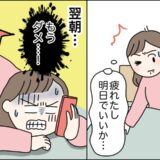 「粉瘤が痛くて眠れない…！」仕事の疲れから放置した結果、思わぬ事態に【体験談】
