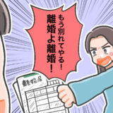 「もう別れてやる！」若いころ、勢いで離婚。その後の内縁生活で直面した法律の壁とは