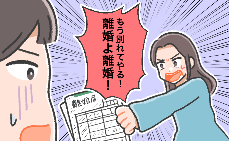 怒りながら夫に離婚届を突きつける妻