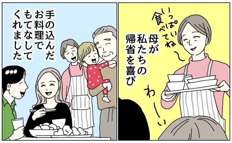 母から預かったお土産を渡したら義母が激高