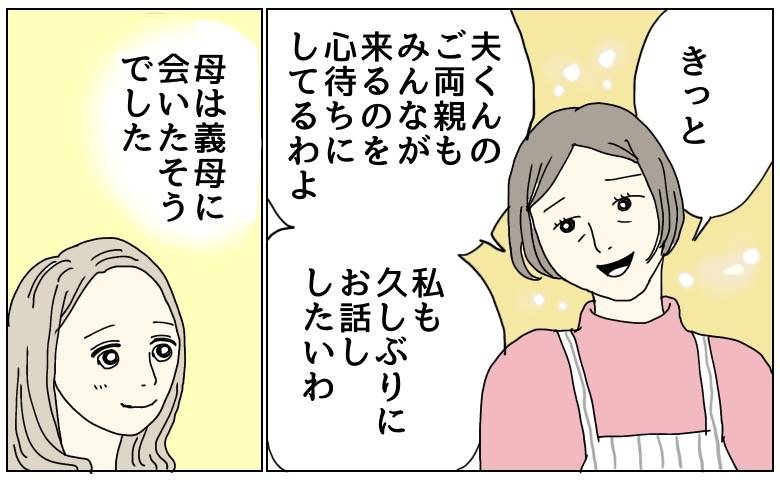 母から預かったお土産を渡したら義母が激高