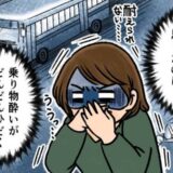 「近所のスーパーすら無理」40歳で激しい車酔いが再発！耳鼻科医が告げた意外な体質と改善法は