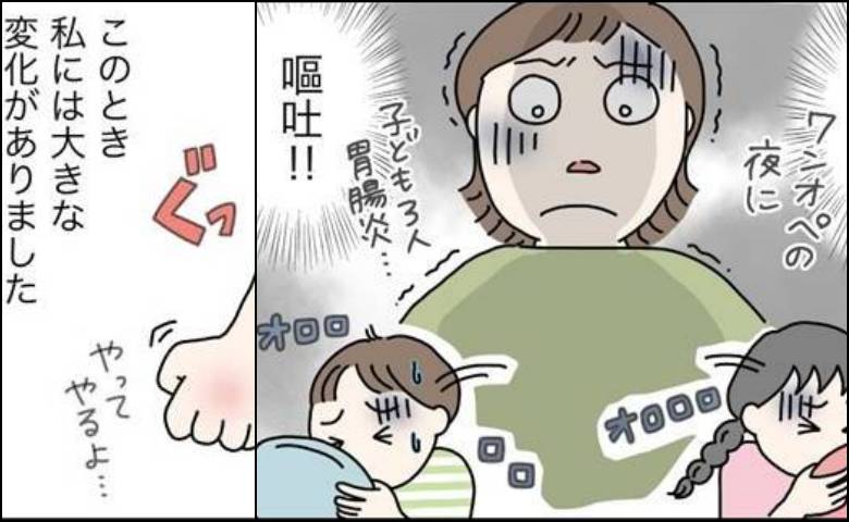 子ども3人が相次いで胃腸炎になった女性