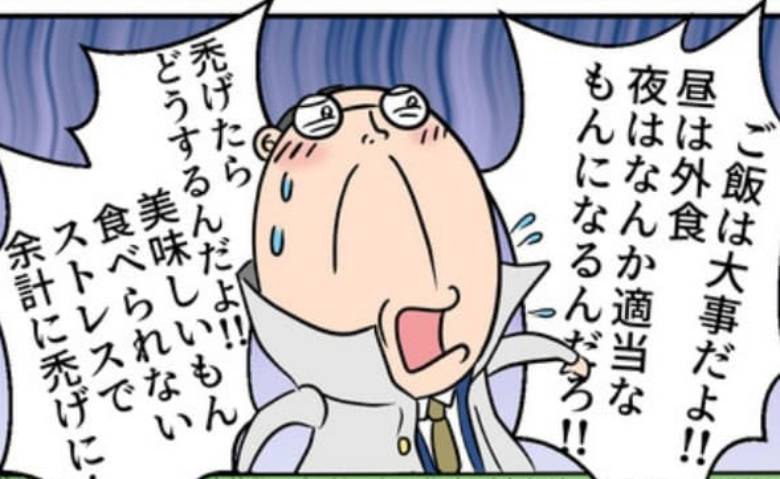 熟年夫婦ライフ／ナランフジコ