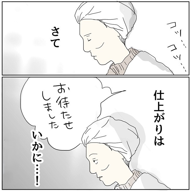 五十路日和／おーちゃん