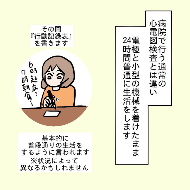 27歳第2子妊娠中に不整脈／萩原さとこ