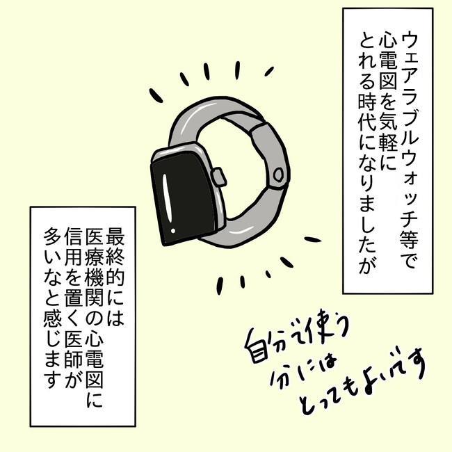 27歳第2子妊娠中に不整脈／萩原さとこ